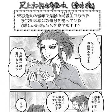 スパーク無配と落書き漫画まとめ