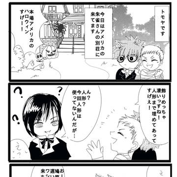 ハロウィン🎃マンガ