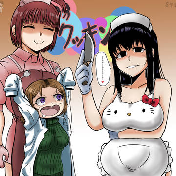 キリタニクッキング