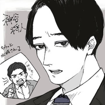 ドツボな神谷さん