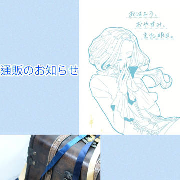 【おしらせ】