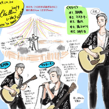 chillin’vibes 2019 亮太くんレポ