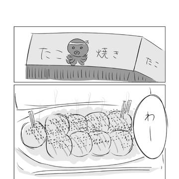アイカツ漫画１