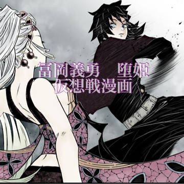 仮想戦
