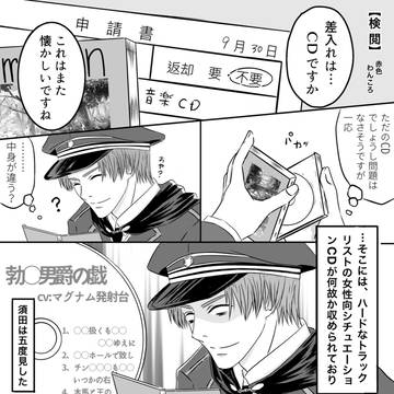 うちの相談員は変です5【検閲】