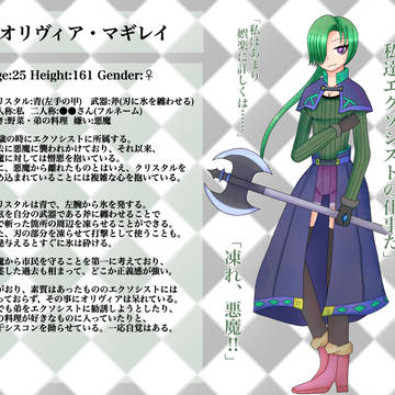 【アクトライズ】CS: オリヴィア・マギレイ