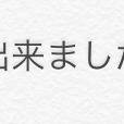 出来ましたよ線画！