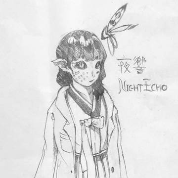 야향(夜響)