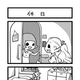 きりん女子日常四コマ