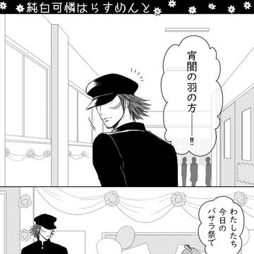 こたつる(学バサ)