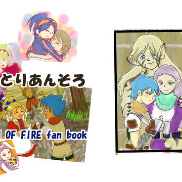 １１月３日　ブレスオブファイアオンリー　お品書き
