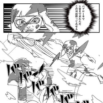 チャクチは狩られる。