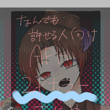 ついったろぐ!②