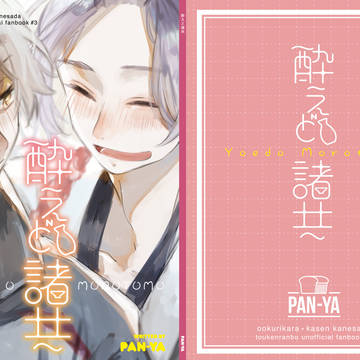 くりかせ小説 booth通販のおしらせ