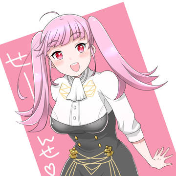 ヒルダちゃん