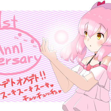 ついまとめ