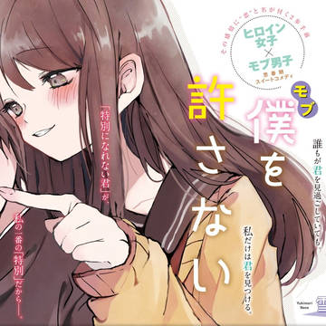 【ヤンジャン】久保さんは僕を許さない【連載開始】