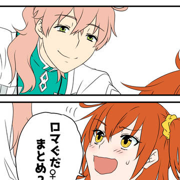 ロマぐだ♀漫画まとめ2