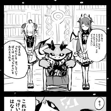 黒い英雄『前日譚』 にじさんじ漫画