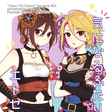 ※追記【10/27 7FES】ムラファブ新刊サンプル