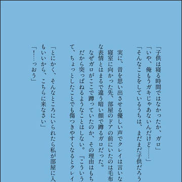 クレガロSSまとめ