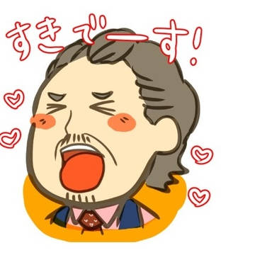 部長