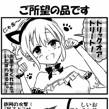 【都道府県擬人化】かなしずでハロウィン