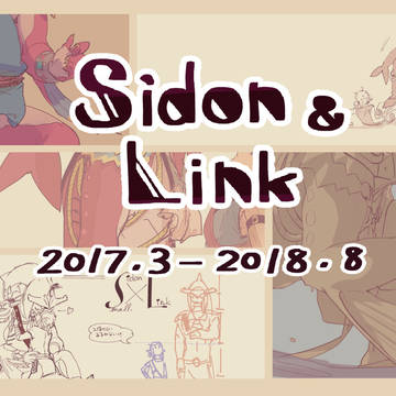 シドリンらくがきまとめ