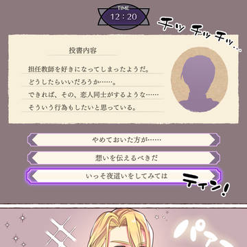 ディミレト悩み相談