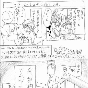 本になるはずだったからのタイトル