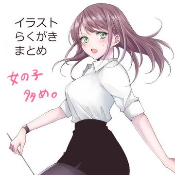 らくがきとか色々③
