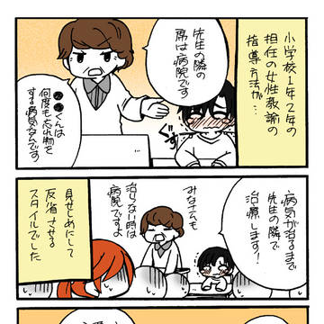 天使と呼ばれた子のその後２