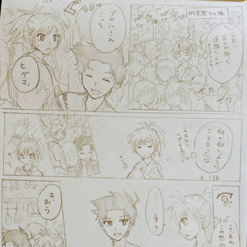 獄丁ヒグマ　妄想漫画『納涼祭その後』微修正版