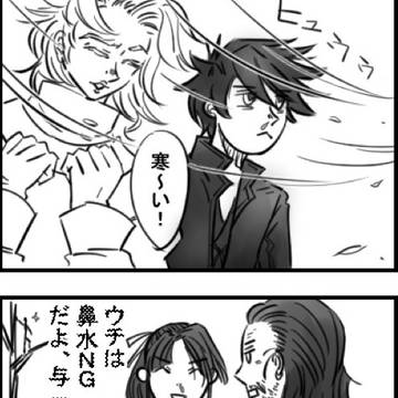 おいてくな、温めろ