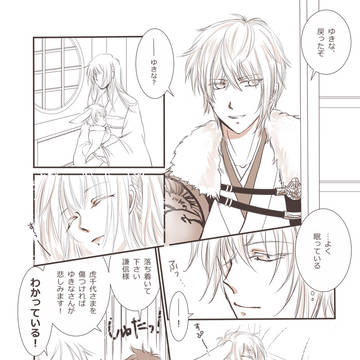 【イケ戦】うさぎの話2 とか