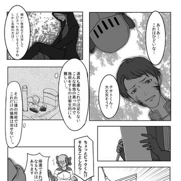 【ENDE】応急【第一イベント】