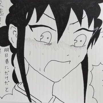 過剰反応する風夏さん