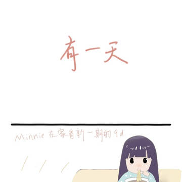惠米cp