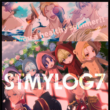 スタマイログ7