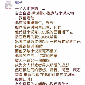 小说人物