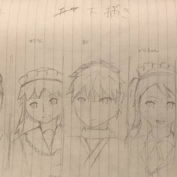 イツメン
