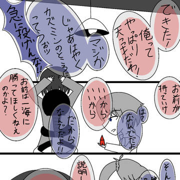 パーフェクトキングダム完成後の一幕
