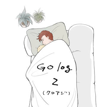 クロアジlog2