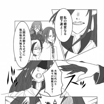 魔王さまと遊ぼう！（１）