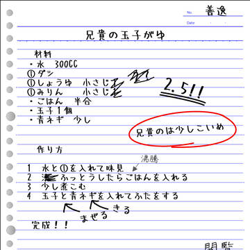ネットプリントレシピ集