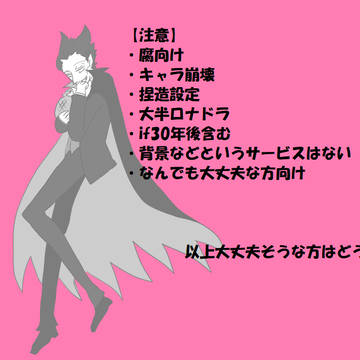 【腐】ついろぐまとめ