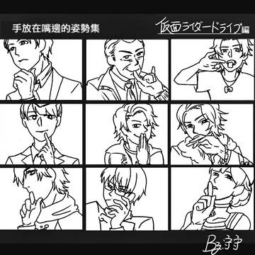 仮面ライダードライブ