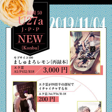 11/4 CC福岡50 お品書き
