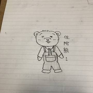 佐陀熊