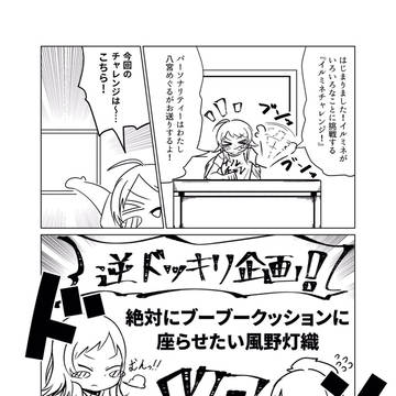 SSF02【お品書き】『シャニマスギャグ漫画まとめ